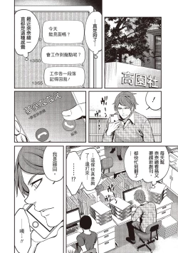 Page 16 of Pen to Kanojo to Amai Wana 2 | 畫筆下的性愛潛規則 2