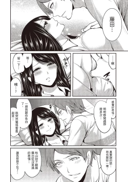 Page 172 of Pen to Kanojo to Amai Wana 2 | 畫筆下的性愛潛規則 2