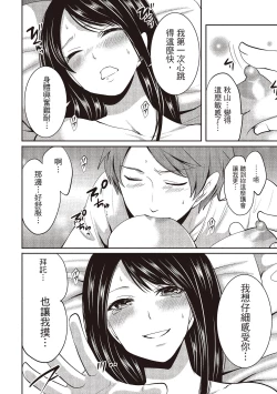 Page 174 of Pen to Kanojo to Amai Wana 2 | 畫筆下的性愛潛規則 2