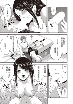 Page 175 of Pen to Kanojo to Amai Wana 2 | 畫筆下的性愛潛規則 2