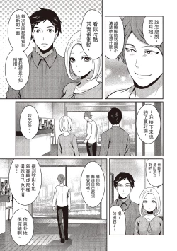 Page 187 of Pen to Kanojo to Amai Wana 2 | 畫筆下的性愛潛規則 2