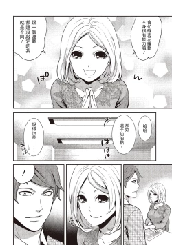 Page 20 of Pen to Kanojo to Amai Wana 2 | 畫筆下的性愛潛規則 2