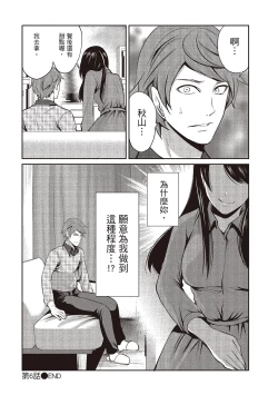 Page 32 of Pen to Kanojo to Amai Wana 2 | 畫筆下的性愛潛規則 2