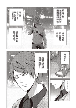 Page 45 of Pen to Kanojo to Amai Wana 2 | 畫筆下的性愛潛規則 2