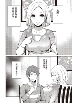 Page 52 of Pen to Kanojo to Amai Wana 2 | 畫筆下的性愛潛規則 2