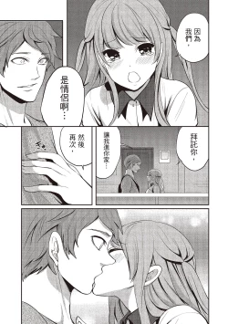 Page 55 of Pen to Kanojo to Amai Wana 2 | 畫筆下的性愛潛規則 2