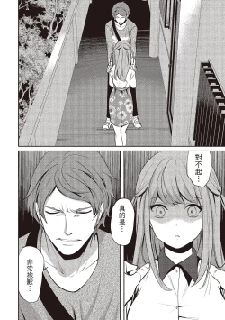 Page 60 of Pen to Kanojo to Amai Wana 2 | 畫筆下的性愛潛規則 2