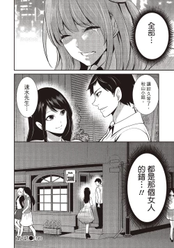 Page 62 of Pen to Kanojo to Amai Wana 2 | 畫筆下的性愛潛規則 2