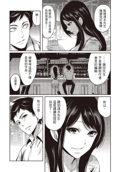 Page 66 of Pen to Kanojo to Amai Wana 2 | 畫筆下的性愛潛規則 2