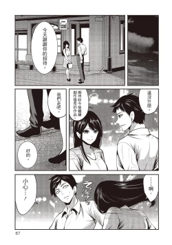 Page 67 of Pen to Kanojo to Amai Wana 2 | 畫筆下的性愛潛規則 2