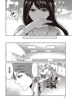 Page 70 of Pen to Kanojo to Amai Wana 2 | 畫筆下的性愛潛規則 2