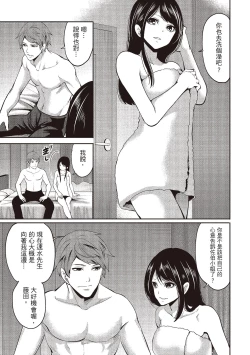 Page 79 of Pen to Kanojo to Amai Wana 2 | 畫筆下的性愛潛規則 2