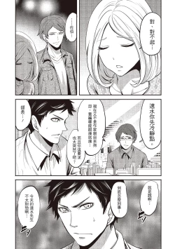 Page 87 of Pen to Kanojo to Amai Wana 2 | 畫筆下的性愛潛規則 2