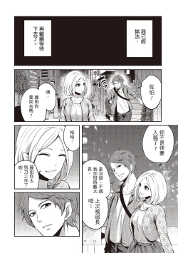 Page 90 of Pen to Kanojo to Amai Wana 2 | 畫筆下的性愛潛規則 2