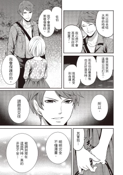 Page 93 of Pen to Kanojo to Amai Wana 2 | 畫筆下的性愛潛規則 2