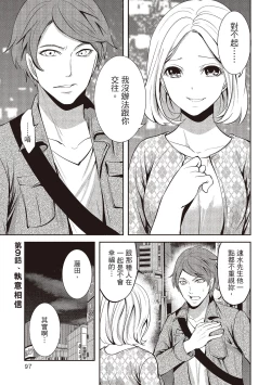 Page 97 of Pen to Kanojo to Amai Wana 2 | 畫筆下的性愛潛規則 2
