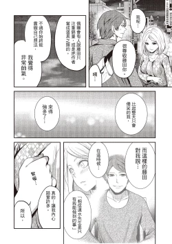Page 98 of Pen to Kanojo to Amai Wana 2 | 畫筆下的性愛潛規則 2