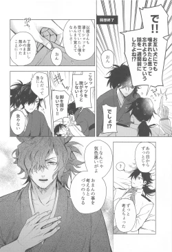 Page 13 of "〇〇" tte Iwasetai