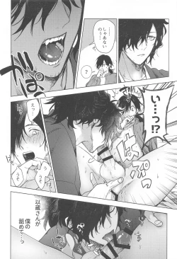 Page 19 of "〇〇" tte Iwasetai