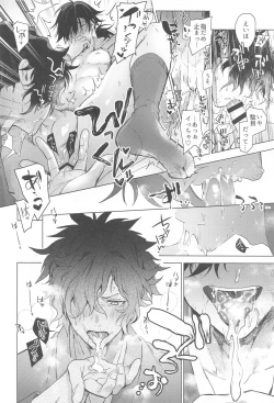 Page 21 of "〇〇" tte Iwasetai