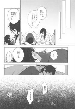 Page 29 of "〇〇" tte Iwasetai