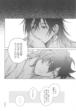 Page 31 of "〇〇" tte Iwasetai
