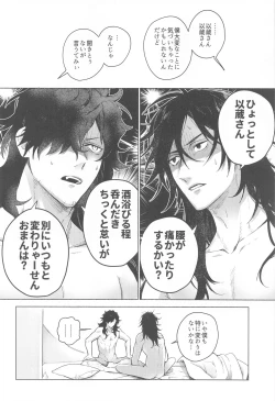 Page 9 of "〇〇" tte Iwasetai