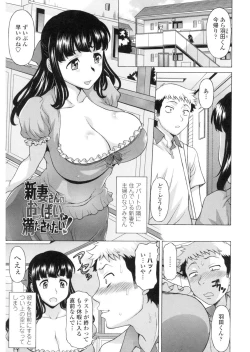Page 4 of Yokunyuu Milf Time