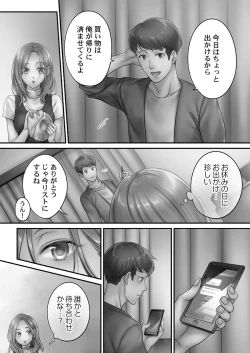 Page 112 of Netori Esthe de, Konya, Tsuma ga..... Mitsuyokuhen