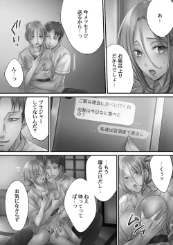 Page 127 of Netori Esthe de, Konya, Tsuma ga..... Mitsuyokuhen