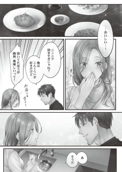 Page 124 of Netori Esthe de, Konya, Tsuma ga.... Binikuhen