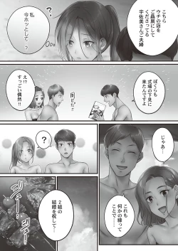 Page 12 of Netori Esthe de, Konya, Tsuma ga.... Binikuhen