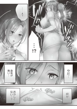 Page 130 of Netori Esthe de, Konya, Tsuma ga.... Binikuhen