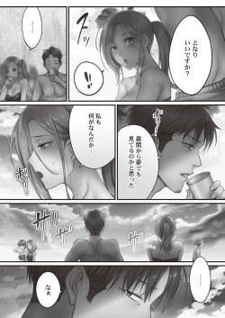 Page 14 of Netori Esthe de, Konya, Tsuma ga.... Binikuhen