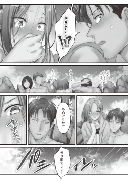 Page 30 of Netori Esthe de, Konya, Tsuma ga.... Binikuhen