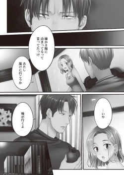 Page 36 of Netori Esthe de, Konya, Tsuma ga.... Binikuhen