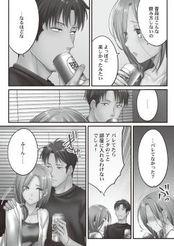 Page 41 of Netori Esthe de, Konya, Tsuma ga.... Binikuhen