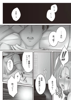 Page 45 of Netori Esthe de, Konya, Tsuma ga.... Binikuhen