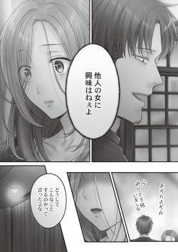 Page 75 of Netori Esthe de, Konya, Tsuma ga.... Binikuhen