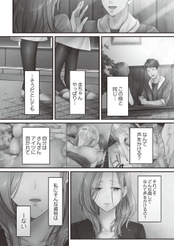 Page 88 of Netori Esthe de, Konya, Tsuma ga.... Binikuhen