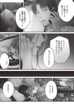 Page 90 of Netori Esthe de, Konya, Tsuma ga.... Binikuhen