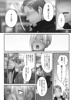 Page 149 of Netori Esthe de, Konya, Tsuma ga.... Amashizukuhen