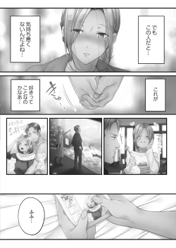 Page 150 of Netori Esthe de, Konya, Tsuma ga.... Amashizukuhen