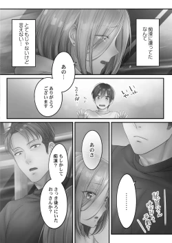 Page 96 of Netori Esthe de, Konya, Tsuma ga.... Amashizukuhen