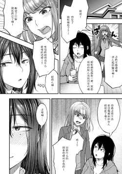 Page 14 of Imouto no Kare to no Tsukiai Kata