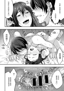 Page 20 of Imouto no Kare to no Tsukiai Kata