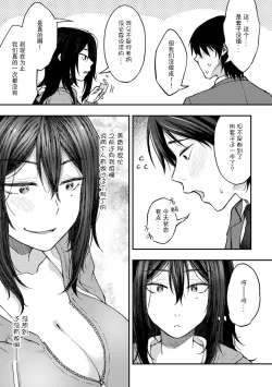 Page 5 of Imouto no Kare to no Tsukiai Kata