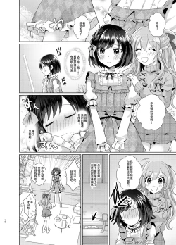 Page 10 of Ore to Aneki no Onnanoko Life