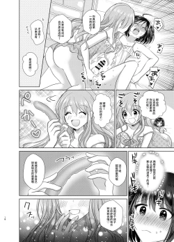 Page 18 of Ore to Aneki no Onnanoko Life