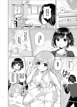 Page 4 of Ore to Aneki no Onnanoko Life
